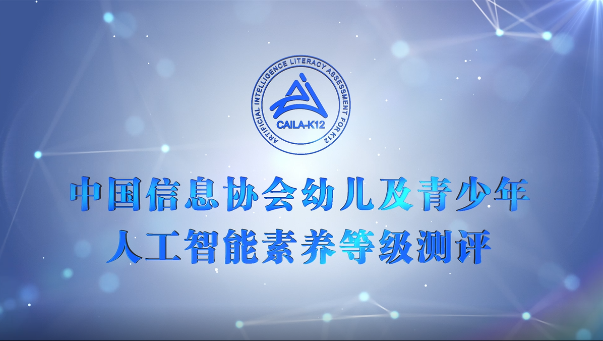 等级测评宣传片头图.png