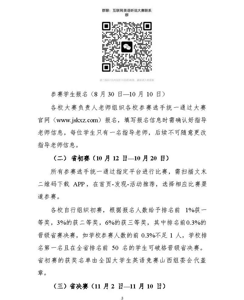 山西3.jpg