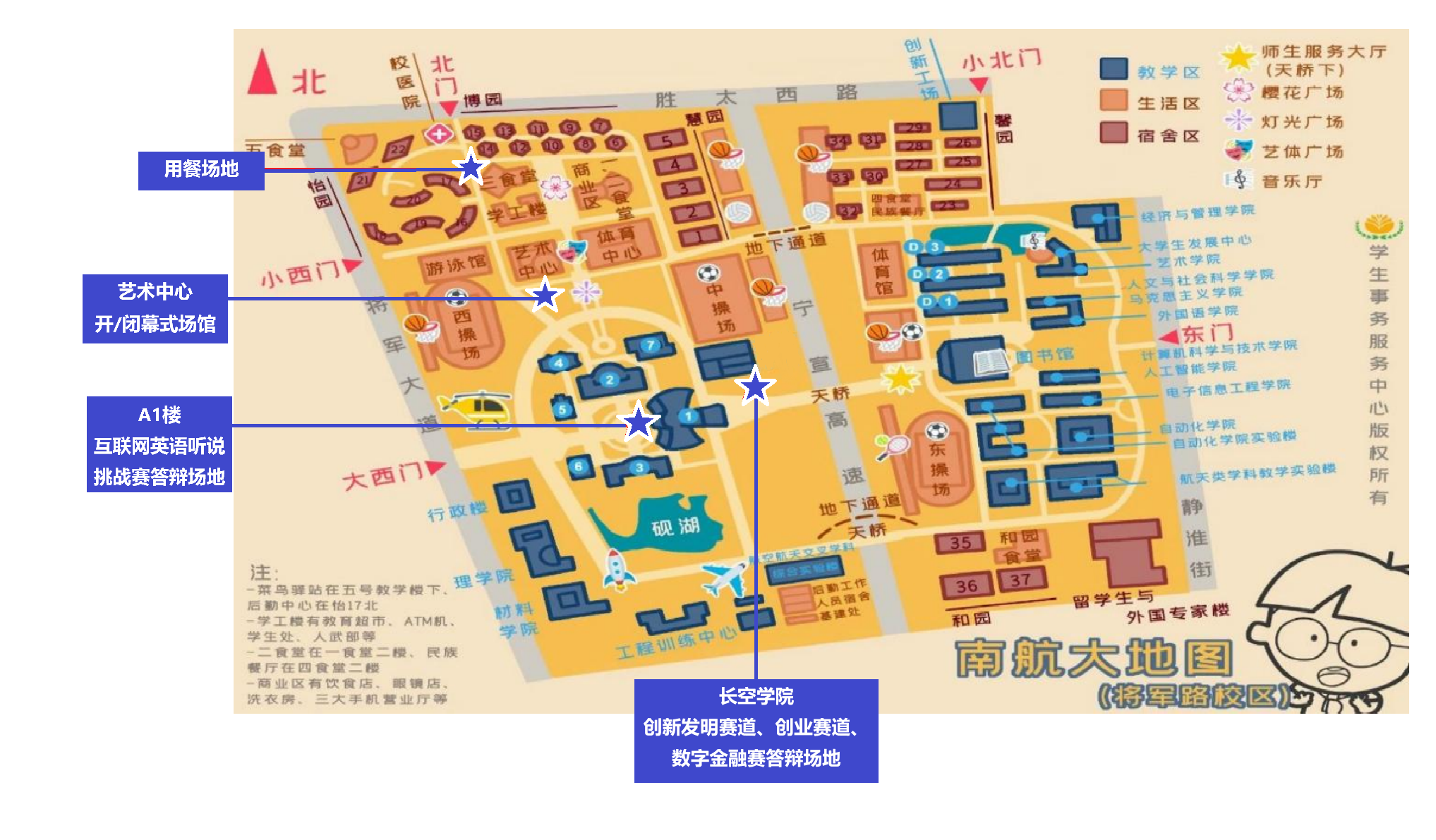 南航平面图.png